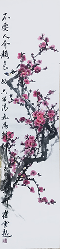 崔焕臻作品1《不要人夸颜色好 只留清气满乾坤》